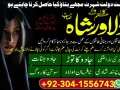 shadi-ki-bandish-khatam-karne-ka-wazifa-wazifa-for-marriage-jaldi-shadi-ka-wazifa-small-0