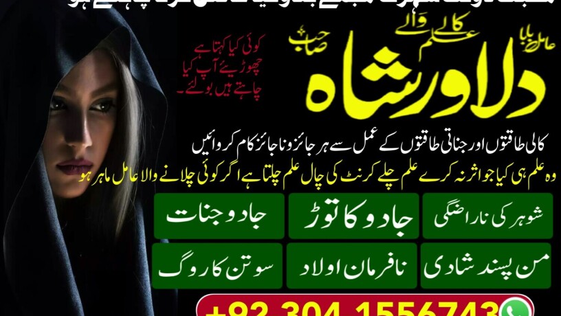 shadi-ki-bandish-khatam-karne-ka-wazifa-wazifa-for-marriage-jaldi-shadi-ka-wazifa-big-0