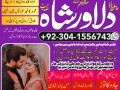 shadi-ki-bandish-khatam-karne-ka-wazifa-wazifa-for-marriage-jaldi-shadi-ka-wazifa-small-0