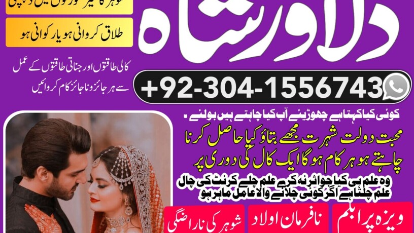 shadi-ki-bandish-khatam-karne-ka-wazifa-wazifa-for-marriage-jaldi-shadi-ka-wazifa-big-0