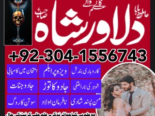 Shadi ki bandish khatam karne ka wazifa | Wazifa for Marriage | Jaldi Shadi Ka Wazifa