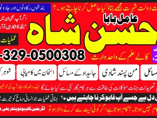 NO1 Top kala jadu karne wale ka contact number kala jadu karne wale baba kala ilm karne wale ka number Amil Baba Contact Number+923290500308