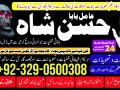 no1-top-black-magic-specialist-in-lahore-black-magic-in-pakistan-kala-ilam-expert-specialist-in-canada-amil-baba-in-uk923290500308-small-0