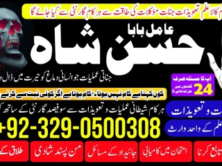 NO1 Top Black Magic Specialist In Lahore Black magic In Pakistan Kala Ilam Expert Specialist In Canada Amil Baba In UK+923290500308