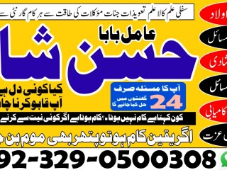 Asli Amil baba in karachi Contact Number Kala ilam Specilist kala jadu baba number03290500308