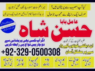 NO1 Top kala jadu karne wale ka contact number kala jadu karne wale baba kala ilm karne wale ka number Amil Baba Contact Number+923290500308