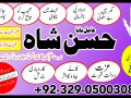 no1-top-amil-baba-bangali-baba-aamil-baba-taweez-online-kala-jadu-kala-jadoo-astrologer-black-magic-specialist-in-karachi923290500308-small-0