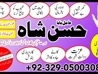 NO1 Top Amil Baba Bangali Baba | Aamil baba Taweez Online Kala Jadu kala jadoo Astrologer Black Magic Specialist In Karachi+923290500308