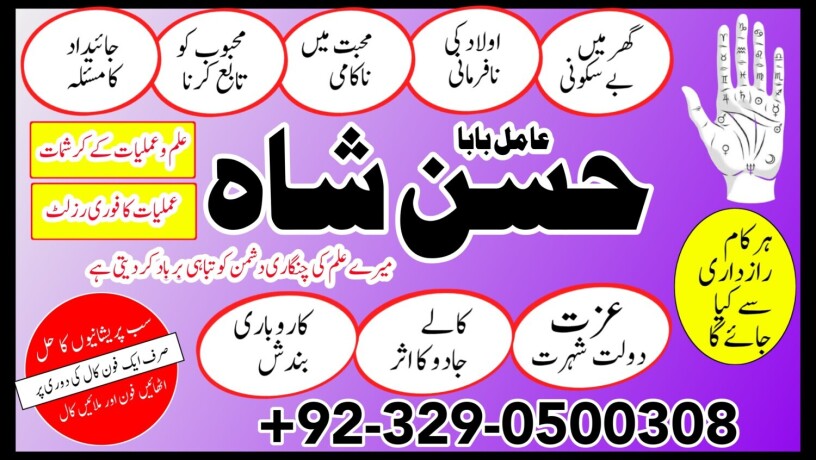 no1-top-amil-baba-bangali-baba-aamil-baba-taweez-online-kala-jadu-kala-jadoo-astrologer-black-magic-specialist-in-karachi923290500308-big-0