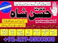 amil-no1-kala-jadu-karne-wale-ka-contact-number-kala-jadu-karne-wale-baba-kala-ilm-karne-wale-ka-number-amil-baba-contact-number923290500308-small-0