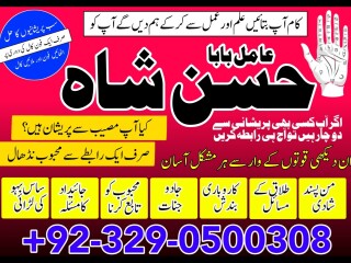 Amil-NO1 kala jadu karne wale ka contact number kala jadu karne wale baba kala ilm karne wale ka number Amil Baba Contact Number+923290500308