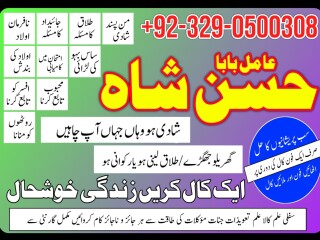 Amil-NO1 kala jadu karne wale ka contact number kala jadu karne wale baba kala ilm karne wale ka number Amil Baba Contact Number+923290500308