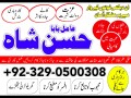 no2-certified-kala-jadu-karne-wale-ka-contact-number-kala-jadu-karne-wale-baba03290500308-small-0