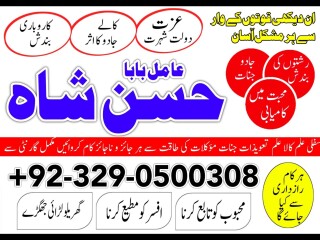 No2-Certified kala jadu karne wale ka contact number kala jadu karne wale baba03290500308