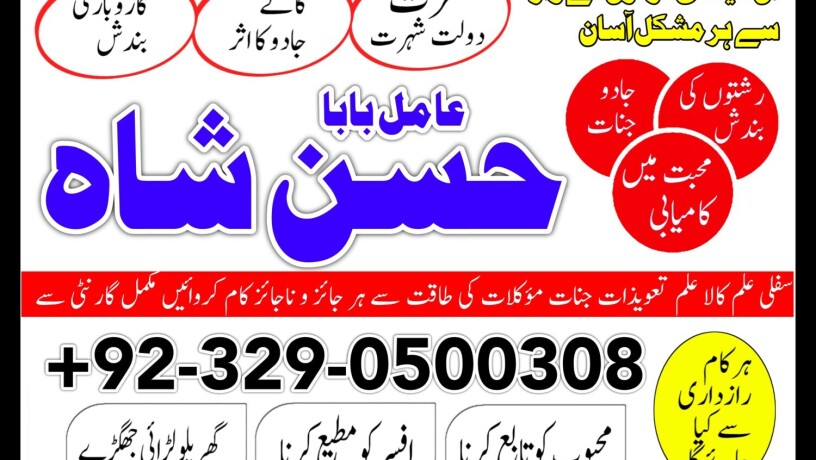 no2-certified-kala-jadu-karne-wale-ka-contact-number-kala-jadu-karne-wale-baba03290500308-big-0