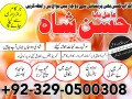 no1-best-kala-jadu-karne-wale-ka-contact-number-kala-jadu-karne-wale-baba03290500308-kala-ilm-karne-wale-ka-number-amil-baba-contact-number03290500308-small-0