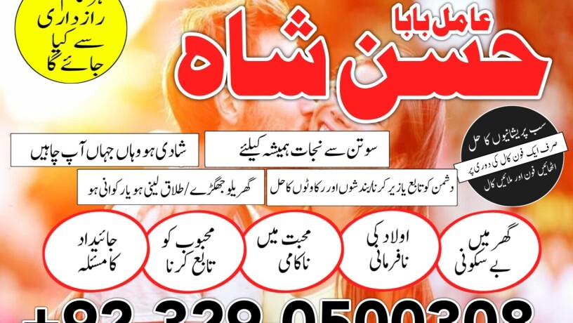 no1-best-kala-jadu-karne-wale-ka-contact-number-kala-jadu-karne-wale-baba03290500308-kala-ilm-karne-wale-ka-number-amil-baba-contact-number03290500308-big-0