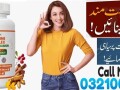 new-harmonify-berberine-with-ceylon-in-faisalabad-03210006111-small-0