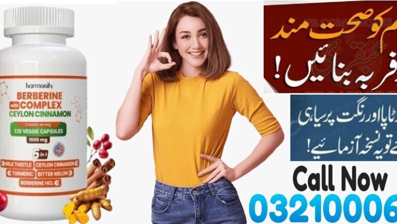 new-harmonify-berberine-with-ceylon-in-faisalabad-03210006111-big-0