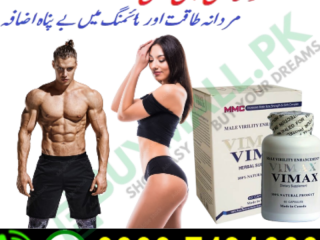 Vimax Pills  in Pakistan = 03007491666