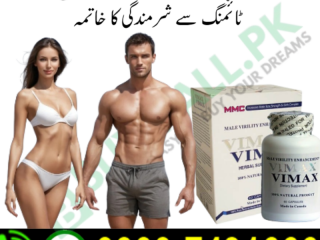 Vimax Pills  price  in Pakistan  = 03007491666