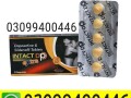 intact-dp-extra-tablets-in-pakistan-0309-9400446-call-now-small-0