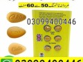 cialis-pack-of-6-tablets-in-pakistan-0309-9400446-call-now-small-0