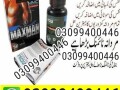 maxman-delay-spray-in-pakistan-03099400446-call-now-small-0