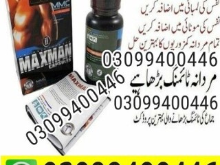 Maxman Delay Spray in Pakistan | 03099400446 | Call Now