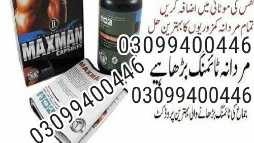 maxman-delay-spray-in-pakistan-03099400446-call-now-big-0