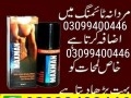 maxman-delay-spray-in-pakistan-03099400446-call-now-small-0