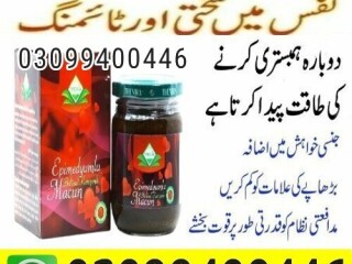 Epimedium Macun In Pakistan | 03099400446 | Call Now