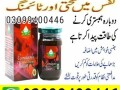 epimedium-macun-in-faisalabad-03099400446-call-now-small-0