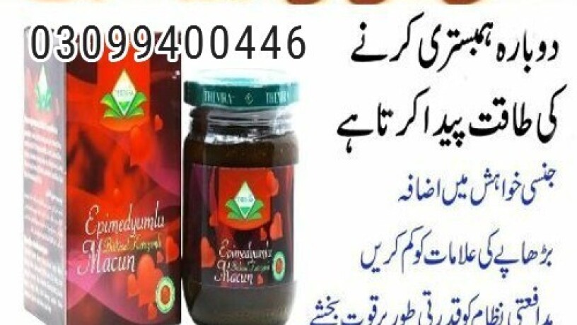 epimedium-macun-in-faisalabad-03099400446-call-now-big-0