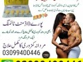 black-cobra-200-mg-tablet-in-pakistan-03099400446-call-now-small-0