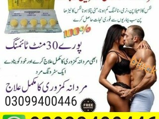 Black Cobra 200 Mg Tablet in Pakistan | 03099400446 | Call Now