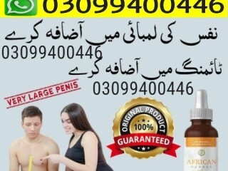 African Herbal Oil in Pakistan | 03099400446 | Call Now