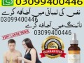 african-herbal-oil-price-in-pakistan-03099400446-call-now-small-0