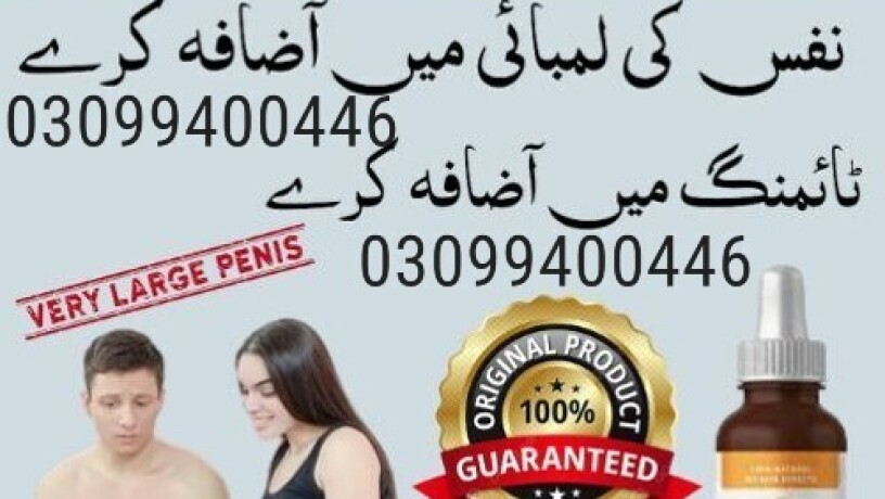 african-herbal-oil-price-in-pakistan-03099400446-call-now-big-0