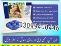 viagra-100mg-6-tablets-in-pakistan-03099400446-call-now-small-0