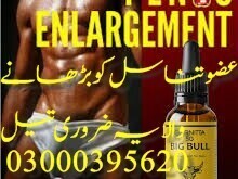 Big bull massage oil  in Pakistan 03000395620