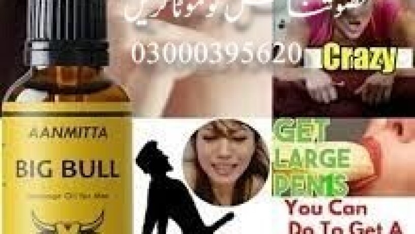 big-bull-massage-oil-in-pakistan-03000395620-big-0