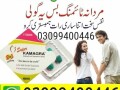 super-kamagra-tablets-in-pakistan-03099400446-call-now-small-0