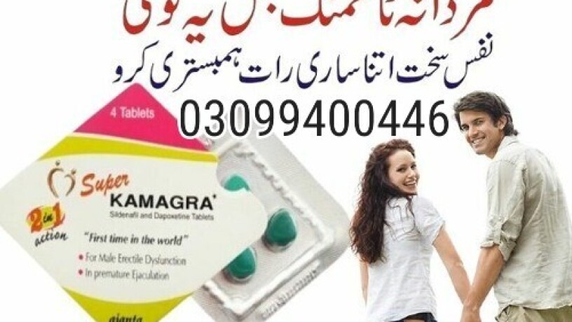 super-kamagra-tablets-in-pakistan-03099400446-call-now-big-0