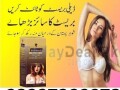 bio-beauty-breast-increasing-cream-in-rahim-yar-khan-03007966673-small-0