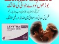 levitra-tablets-in-peshawar-0300-8151133-small-1