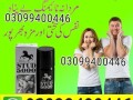 stud-5000-delay-spray-in-pakistan-03099400446-call-now-small-0