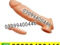 silicone-sleeve-penis-extender-condom-in-pakistan-03099400446-call-now-small-0