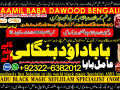 no1-worldwide-amil-baba-in-pakistan-authentic-amil-in-pakistan-best-amil-in-pakistan-best-aamil-in-pakistan-rohani-amil-in-pakistan-92322-6382012-small-0