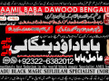 no1-worldwide-pakistani-amil-baba-real-amil-baba-in-pakistan-najoomi-baba-in-pakistan-bangali-baba-in-pakistan-92322-6382012-small-0